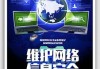 千选网络关于网站设计中的安全设计方面的重要建议